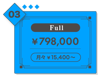 Light 798,000円