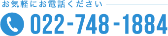 022-748-1884